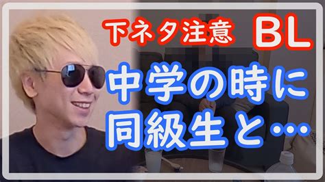 ゲイ中学生|ゲイに目覚めたきっかけ？（小学校〜中学生編）